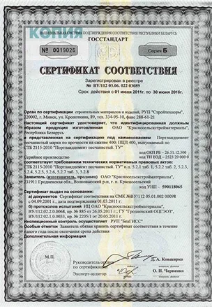 Название сертификата