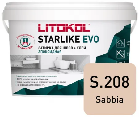 Затирка эпоксидная + клей Литокол STARLIKE EVO 5кг S.208 SABBIA - фото 1