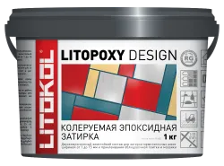 Колеруемая затирка Литокол LITOPOXY DESIGN 1кг (база под колеровку) - фото 1