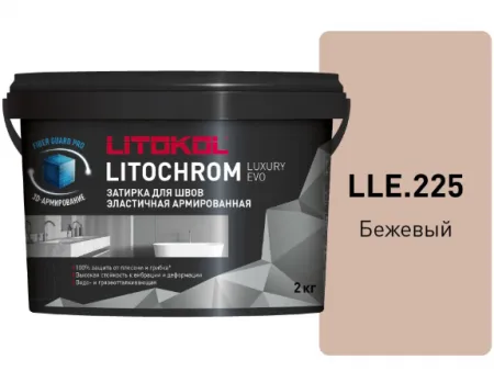 Затирка Литокол LITOCHROM LUXURY EVO 2кг LLE 225 бежевый - фото 1