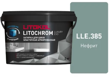Затирка Литокол LITOCHROM LUXURY EVO 2кг LLE 385 нефрит - фото 1