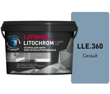 Затирка Литокол LITOCHROM LUXURY EVO 2кг LLE 360 сизый - фото 1
