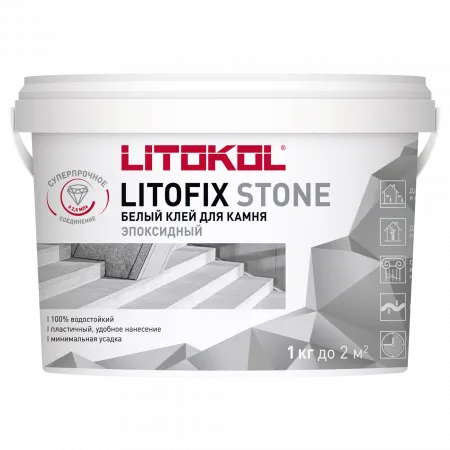 Двухкомпонентный колеруемый эпоксидный клей для камня, мрамора и гранита Литокол LITOFIX STONE 1кг R2 - фото 1