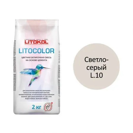 Цветная затирочная смесь Литокол LITOCOLOR 2кг L.10 светло-серый - фото 1