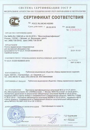 Название сертификата