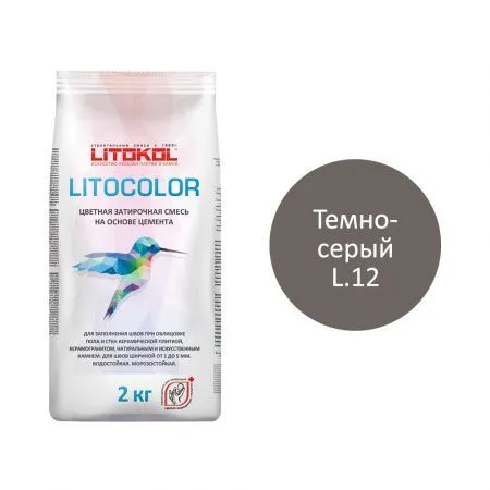 Цветная затирочная смесь Литокол LITOCOLOR 2кг L.12 темно-серый - фото 1