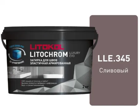 Затирка Литокол LITOCHROM LUXURY EVO 2кг LLE 345 Сливовый - фото 1