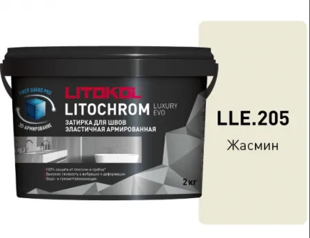 Затирка Литокол LITOCHROM LUXURY EVO 2кг LLE 205 жасмин - фото 1