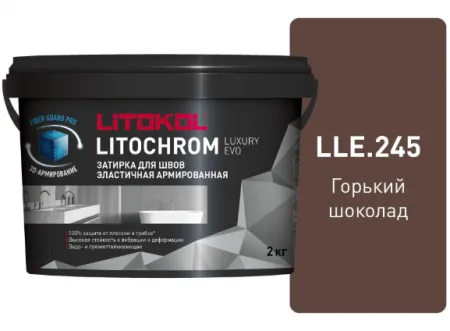 Затирка Литокол LITOCHROM LUXURY EVO 2кг LLE 245 горький шоколад - фото 1