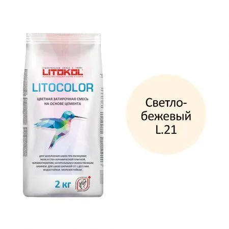 Цветная затирочная смесь Литокол LITOCOLOR 2кг L.21 светло-бежевый - фото 1