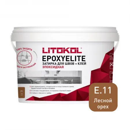 Затирка эпоксидная + клей Литокол EPOXYELITE 2кг E.11 Лесной орех - фото 1