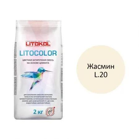 Цветная затирочная смесь Литокол LITOCOLOR 2кг L.20 жасмин - фото 1