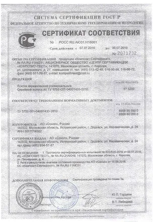 Название сертификата