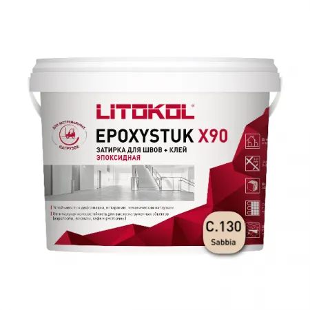 Затирка эпоксидная + клей Литокол EPOXYSTUK X90 10кг С.130 Sabbia - фото 1