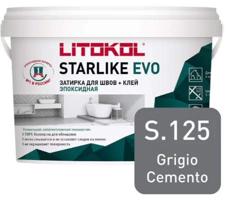 Затирка эпоксидная + клей Литокол STARLIKE EVO 5кг S.125 GRIGIO CEMENTO - фото 1