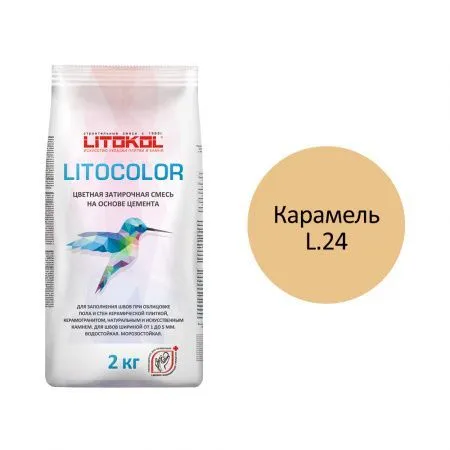 Цветная затирочная смесь Литокол LITOCOLOR 2кг L.24 карамель - фото 1