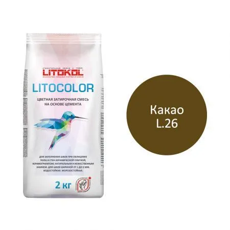 Цветная затирочная смесь Литокол LITOCOLOR 2кг L.26 какао - фото 1