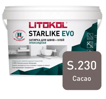 Затирка эпоксидная + клей Литокол STARLIKE EVO 5кг S.230 CACAO - фото 1