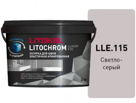 Затирка Литокол LITOCHROM LUXURY EVO 2кг LLE 115 светло-серый - фото 1