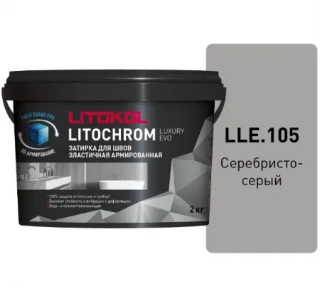Затирка Литокол LITOCHROM LUXURY EVO 2кг LLE 105 серебристо-серый - фото 1