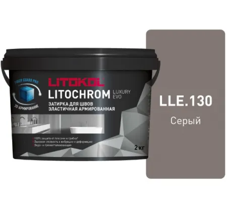 Затирка Литокол LITOCHROM LUXURY EVO 2кг LLE 130 серый - фото 1