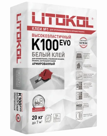 Клей для керамогранита, мозаики, мрамора и камня Литокол HYPERFLEX K100 БЕЛЫЙ 20кг С2 TE S2 - фото 1