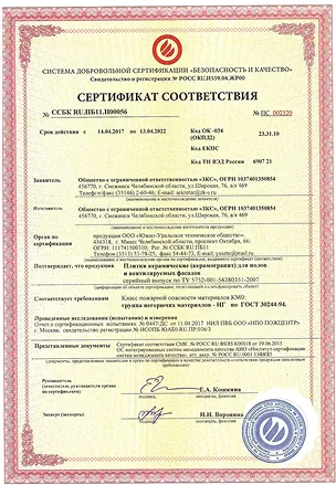 Название сертификата