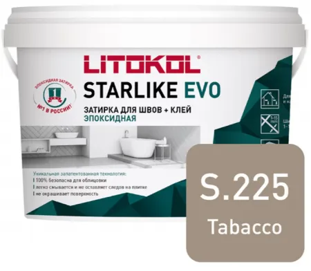 Затирка эпоксидная + клей Литокол STARLIKE EVO 5кг S.225 TABACCO - фото 1