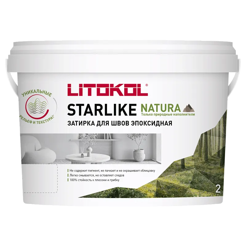 Эпоксидная затирка Литокол STARLIKE NATURA 2кг SN.545 Амурский сердолик - фото 1